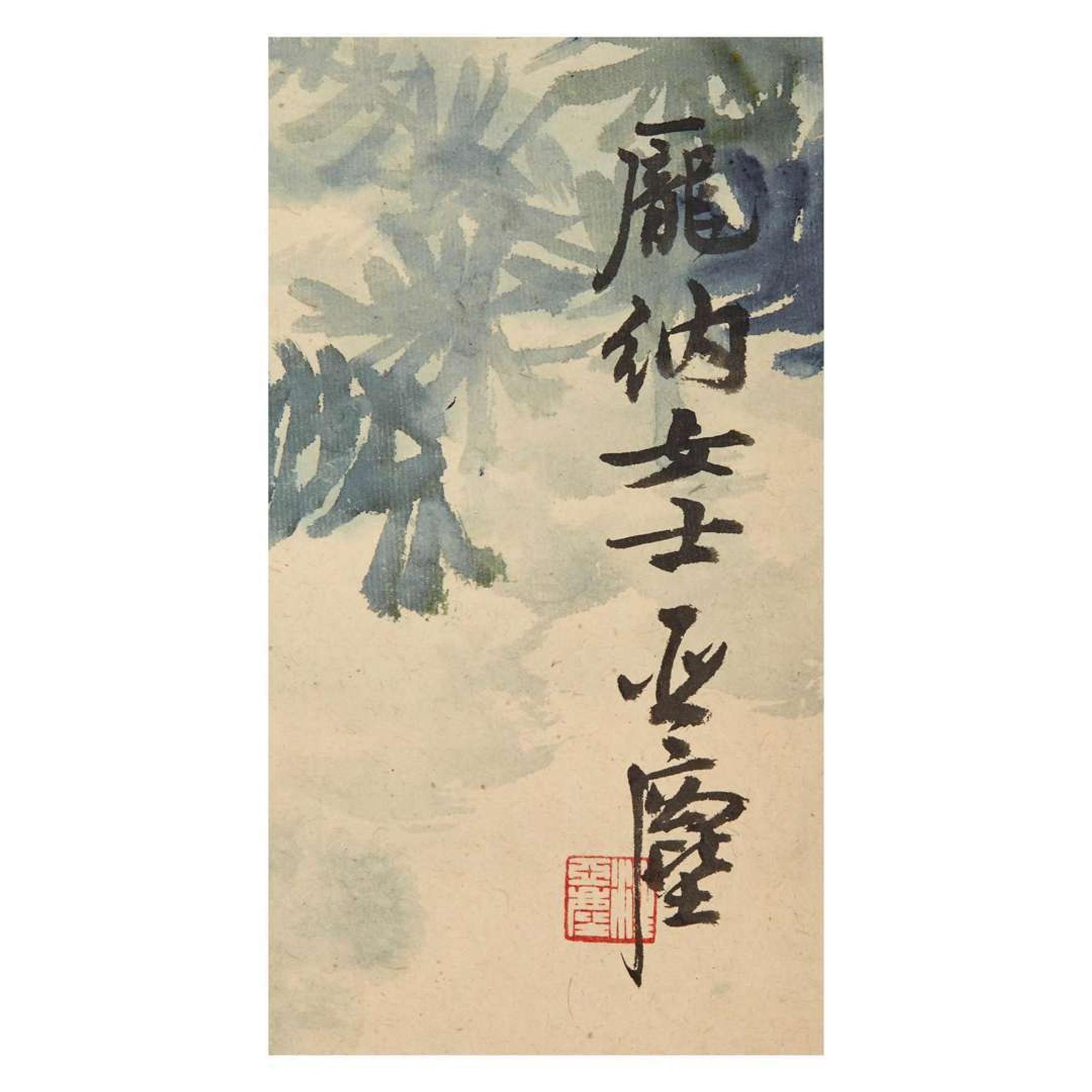 Wang Yachen 汪亚尘 鱼图 (Chinese b.1894-d.1983)
