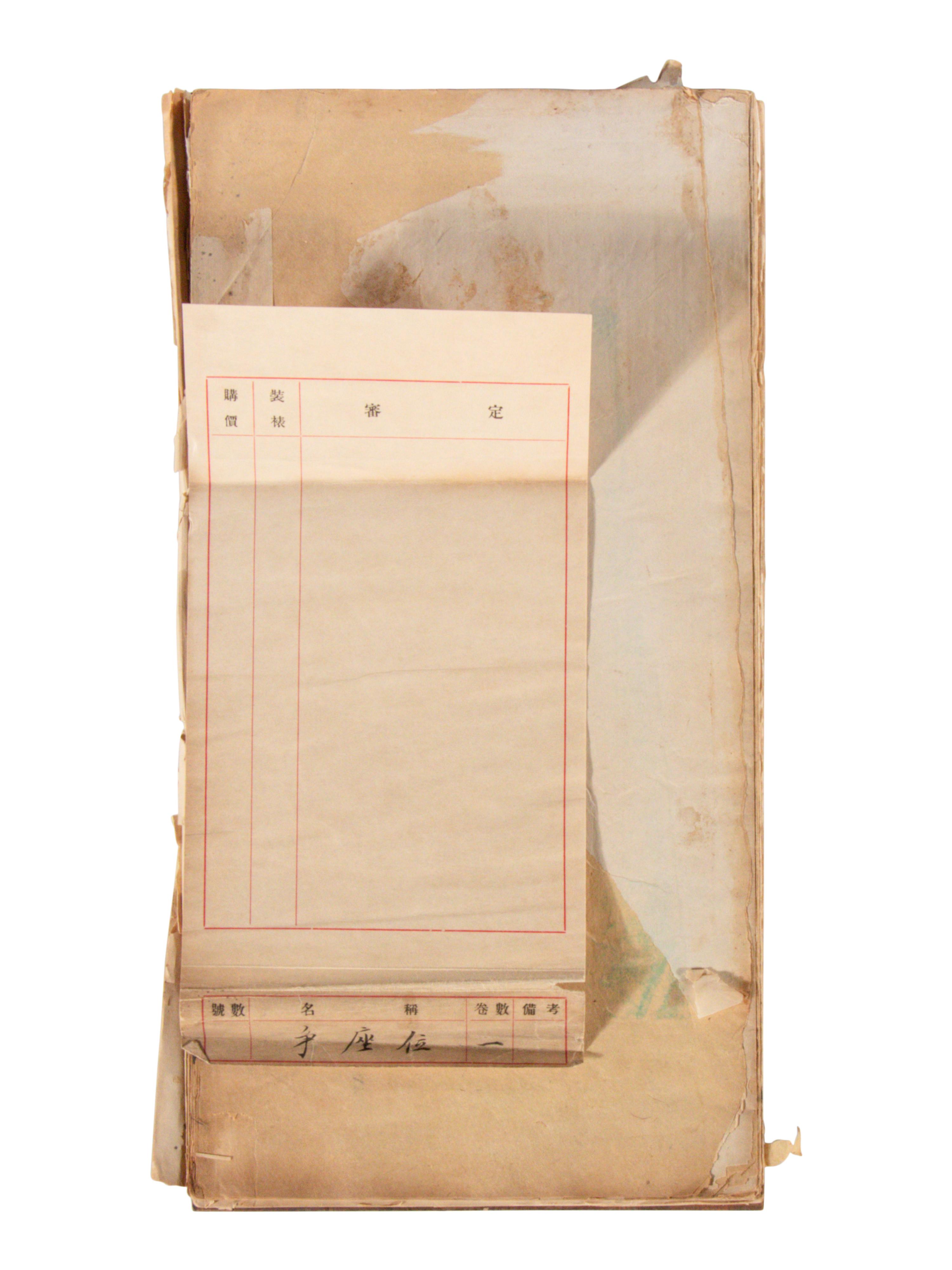 [CHINESE RUBBINGS] Four Chinese Rubbings of Yan Zhenqing (709-785) and Su Shi (1037-1101)'s Calligraphy, 16th-19th Century 明-清 顔真卿、蘇軾舊拓四种