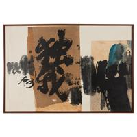Chuang Che (American/Taiwanese, b. 1934) — Character with Painting #1, 1965