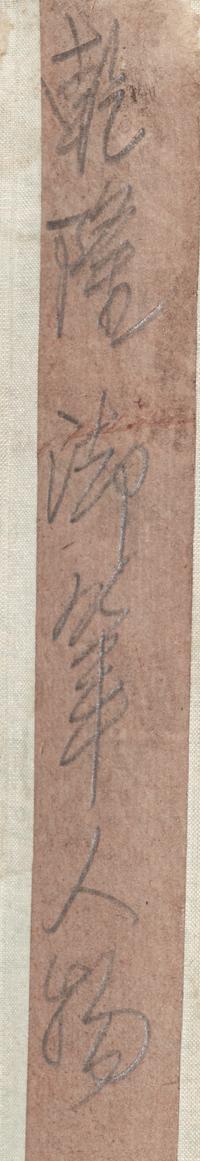 Attributed to Emperor Qianlong