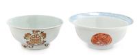 Two Porcelain Bowls Diameter of the larger 5 1/2 inches. — GUANGXU PERIOD (1875-1908)