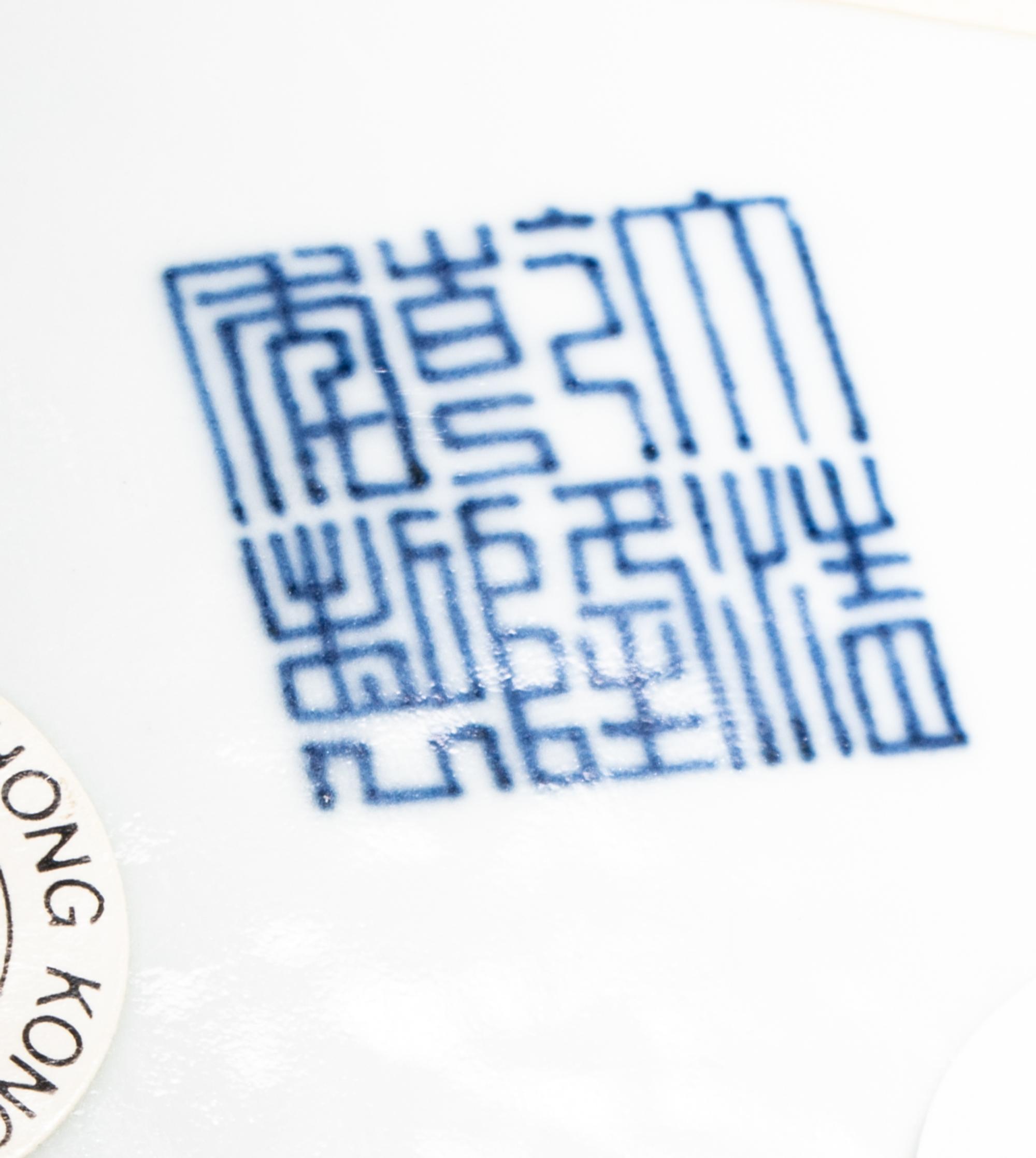 A Fine Blue Glazed Porcelain Plate