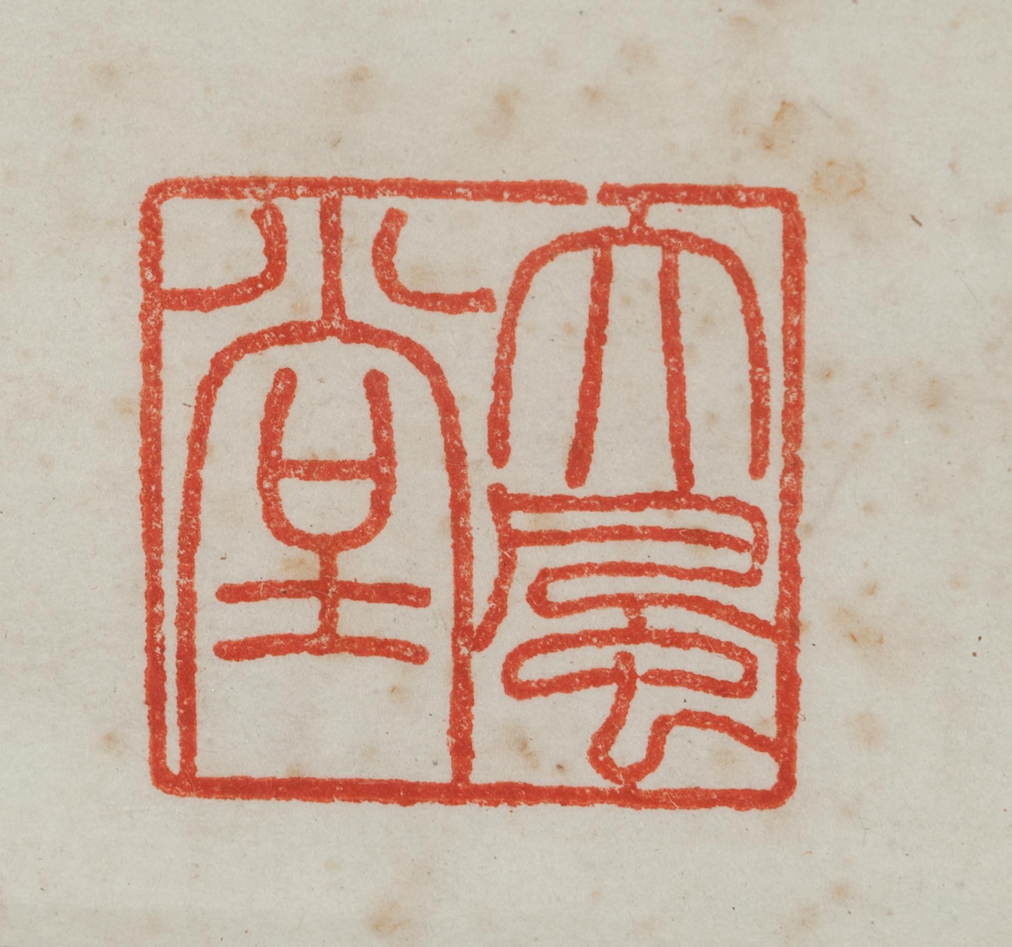 Two Works Attributed to Zhang Daqian