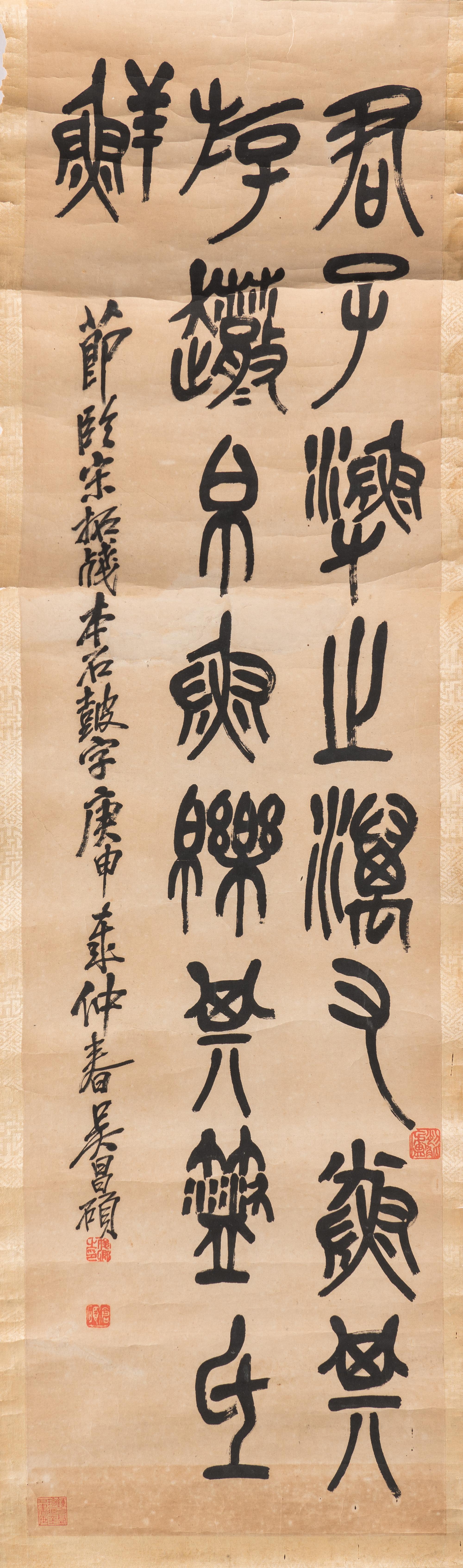 Wu Changshuo (1844-1927) 吳昌碩（1844-1927）