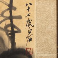 Qi Baishi (Chinese, 1864-1957) — 齊白石（近代，1864-1957）