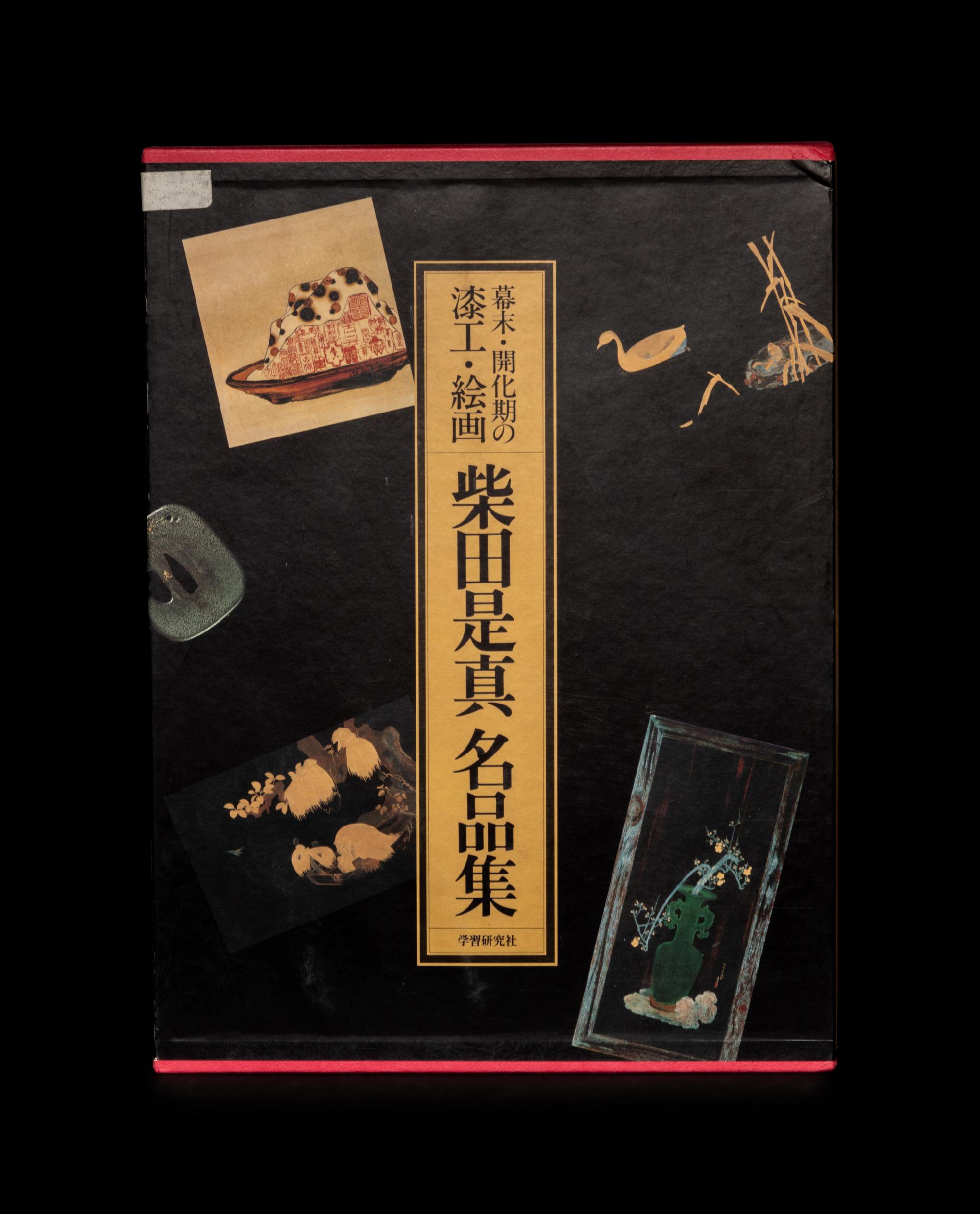 SHIBATA, Zeshin. Masterpieces of Zeshiin Shibata. Tokyo: Gakken, 1981.