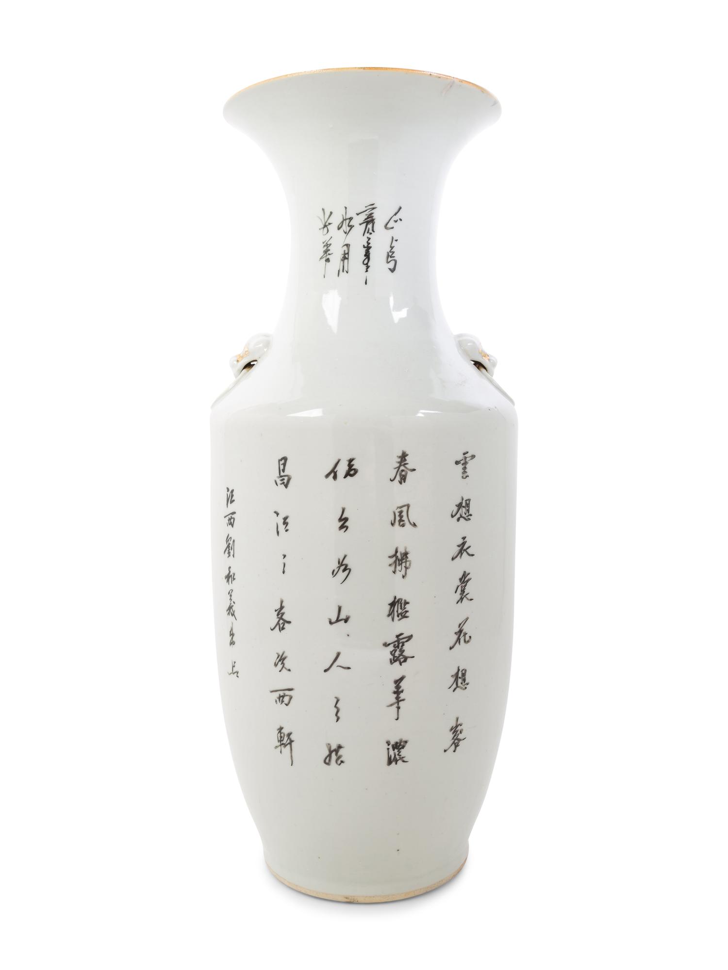 A Large Chinese Famille Rose Porcelain Vase