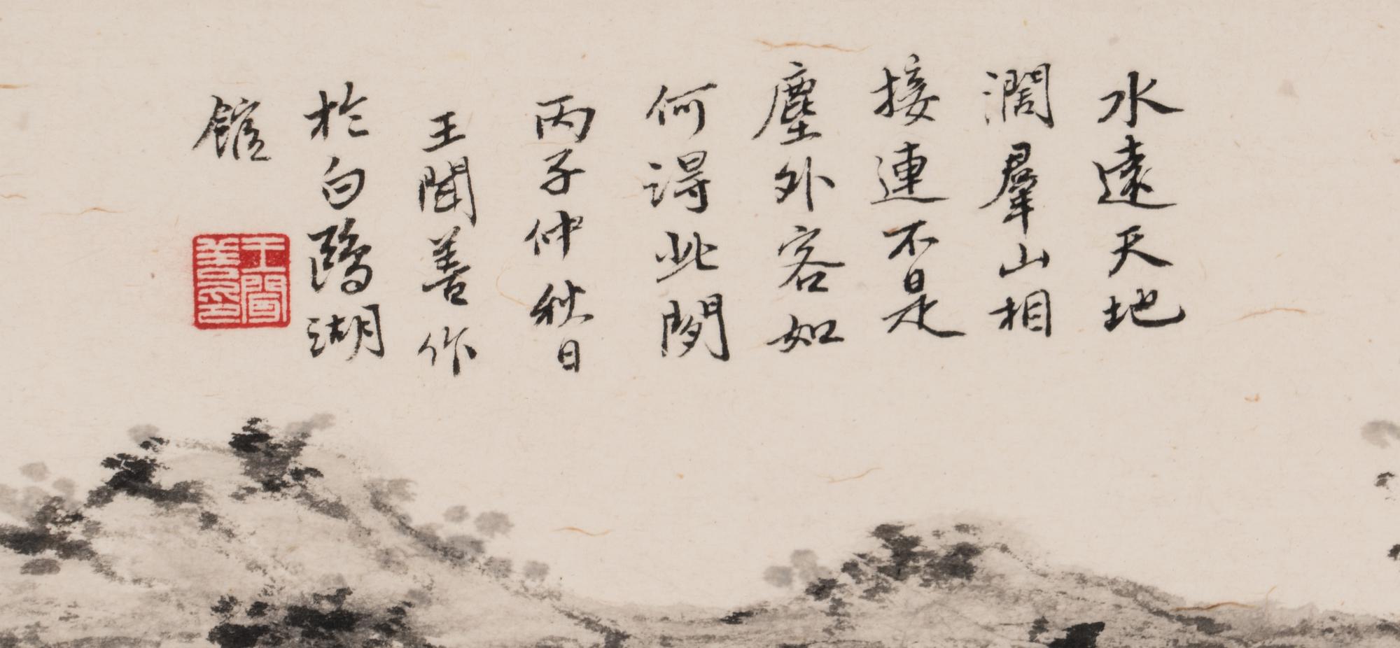 Wang Wenshan