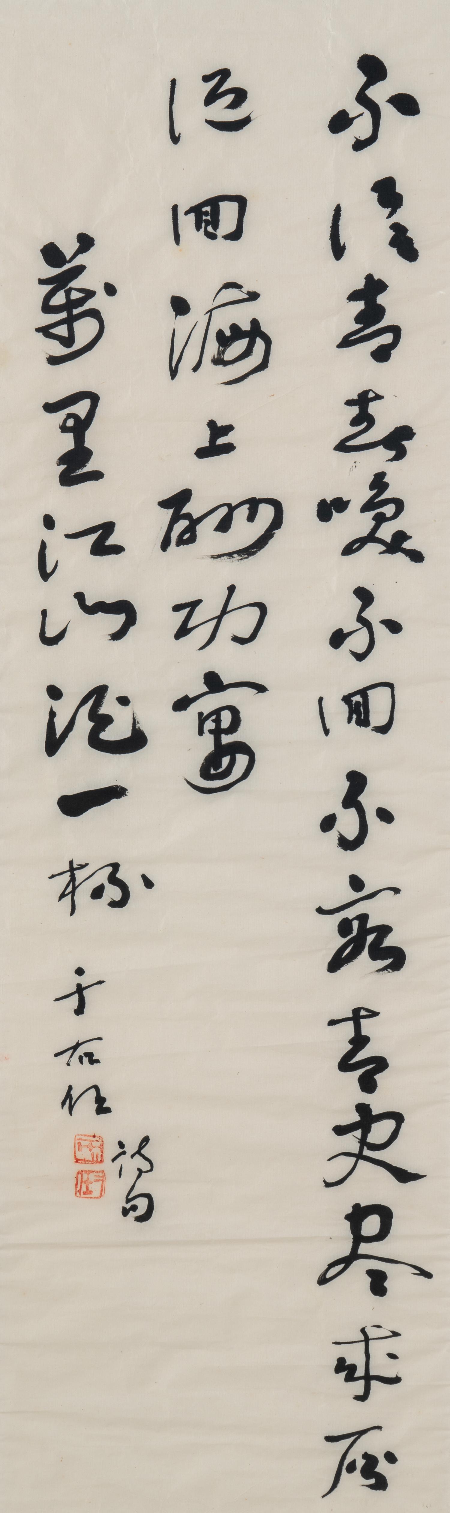 Yu Youren