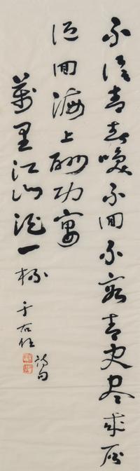 Yu Youren