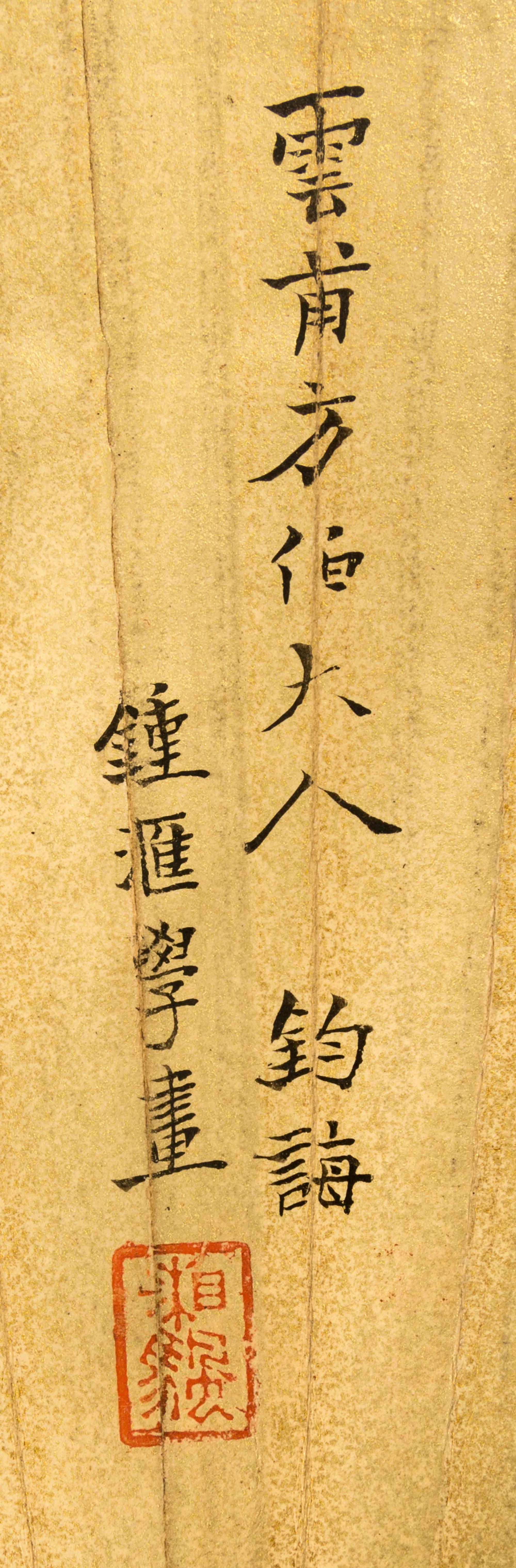 Zhong Hui, (QING DYNASTY), Orchid