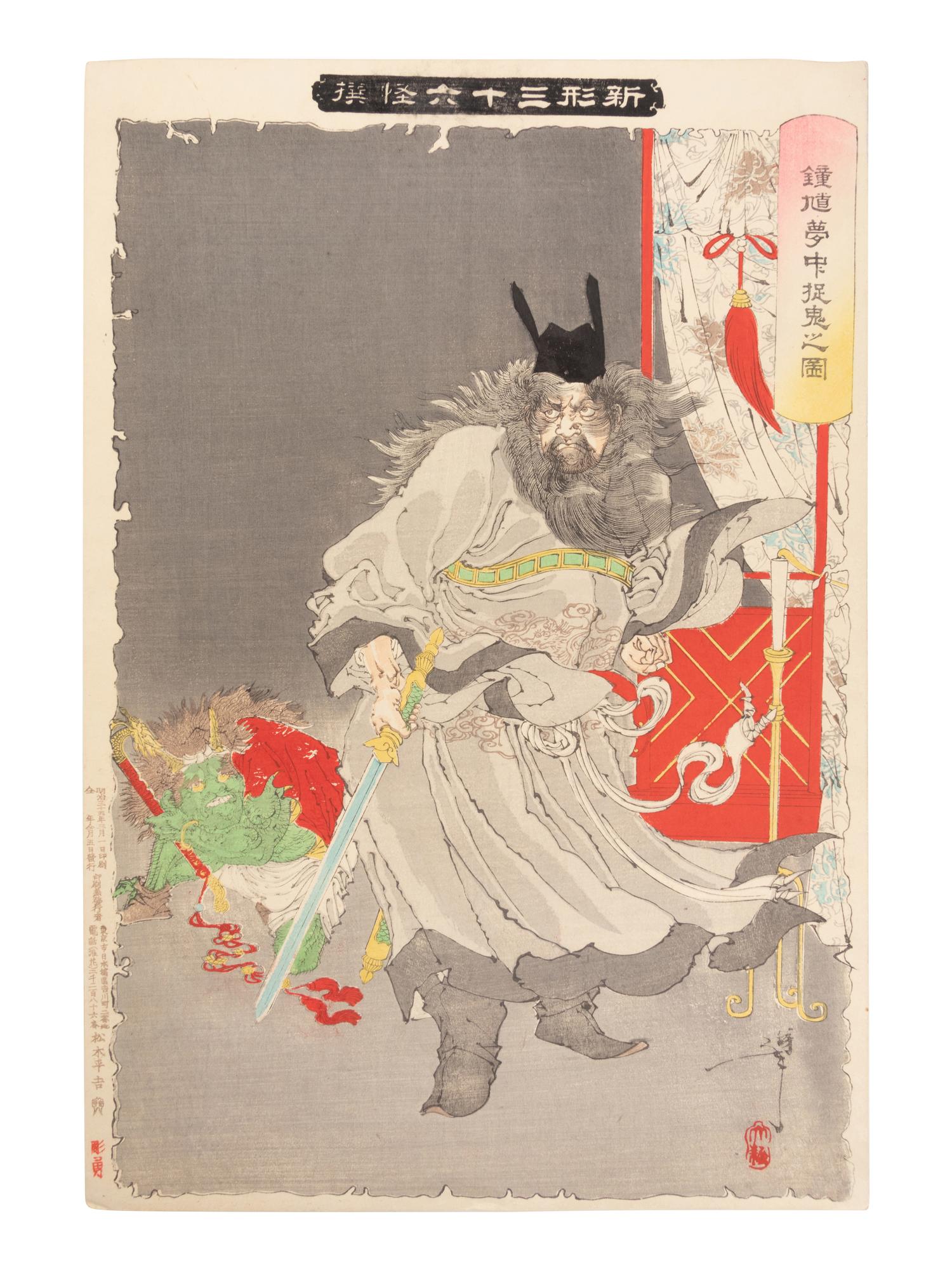 Tsukioka Yoshitoshi
