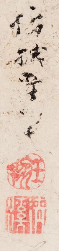 Anonymous, (QING DYNASTY), Landscape