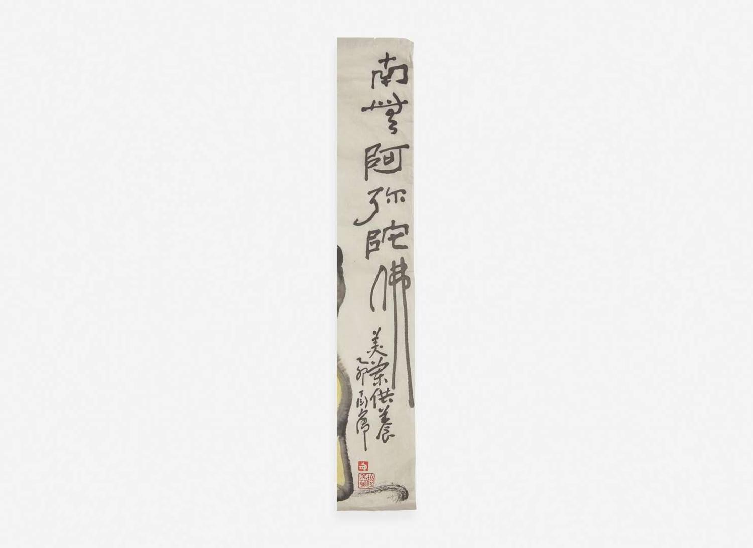 Ding Yanyong (Chinese, 1902-1978), Two Lohan and the Monk Jigong, three works, dated equivalent to 1975 or 1976 丁衍庸（1902-1978）羅漢與濟公一組三幅 1975及1976