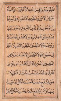 Six Islamic Manuscripts