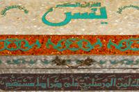 A Pair of Iberian Mother-of-Pearl, Turquoise and Amber Inlaid Chests