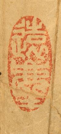 Cheng Jiasui, (1565-1643), Plantain Leaves and Stones