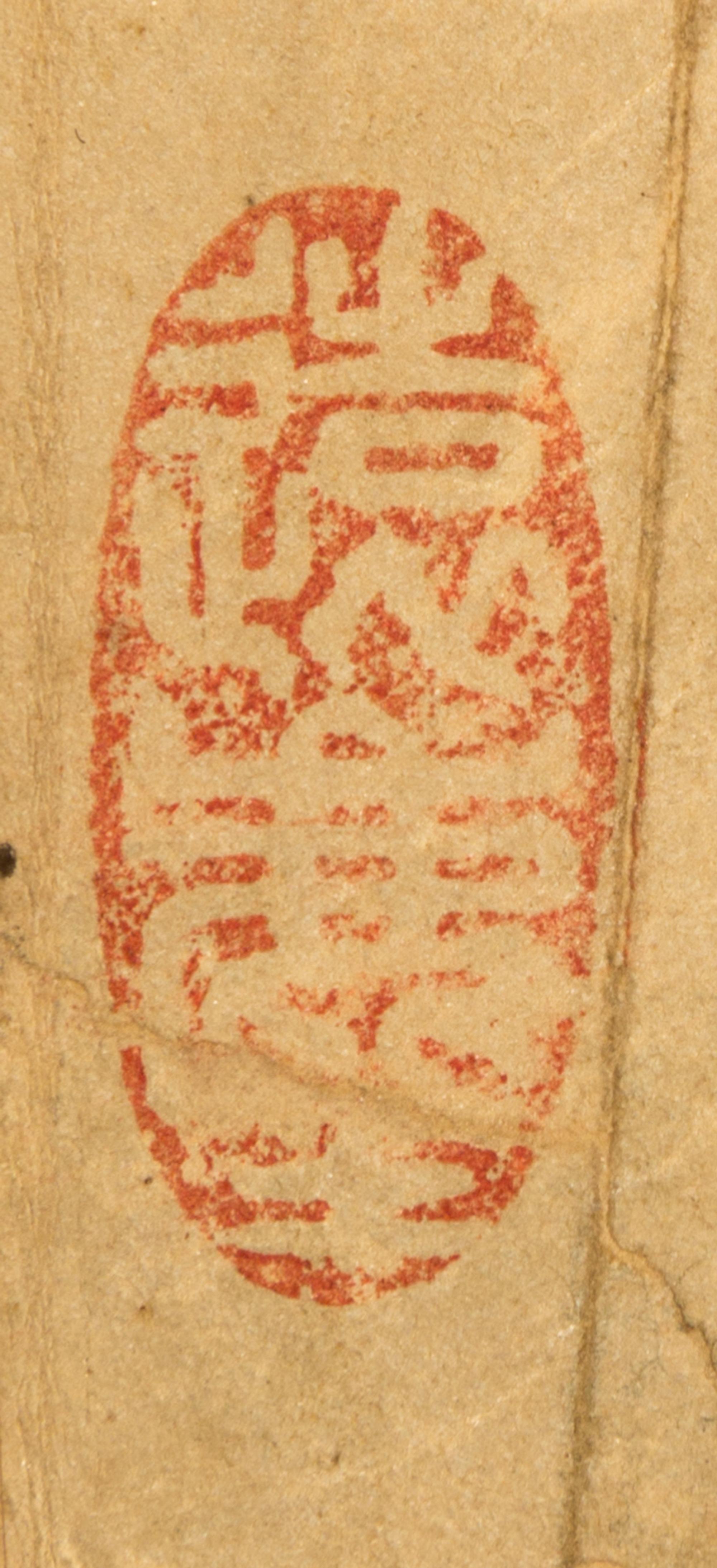 Cheng Jiasui, (1565-1643), Plantain Leaves and Stones