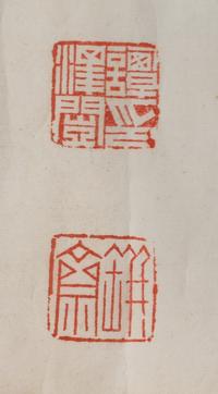 Tan Zekai, (1889-1948), Calligraphy in Running Script