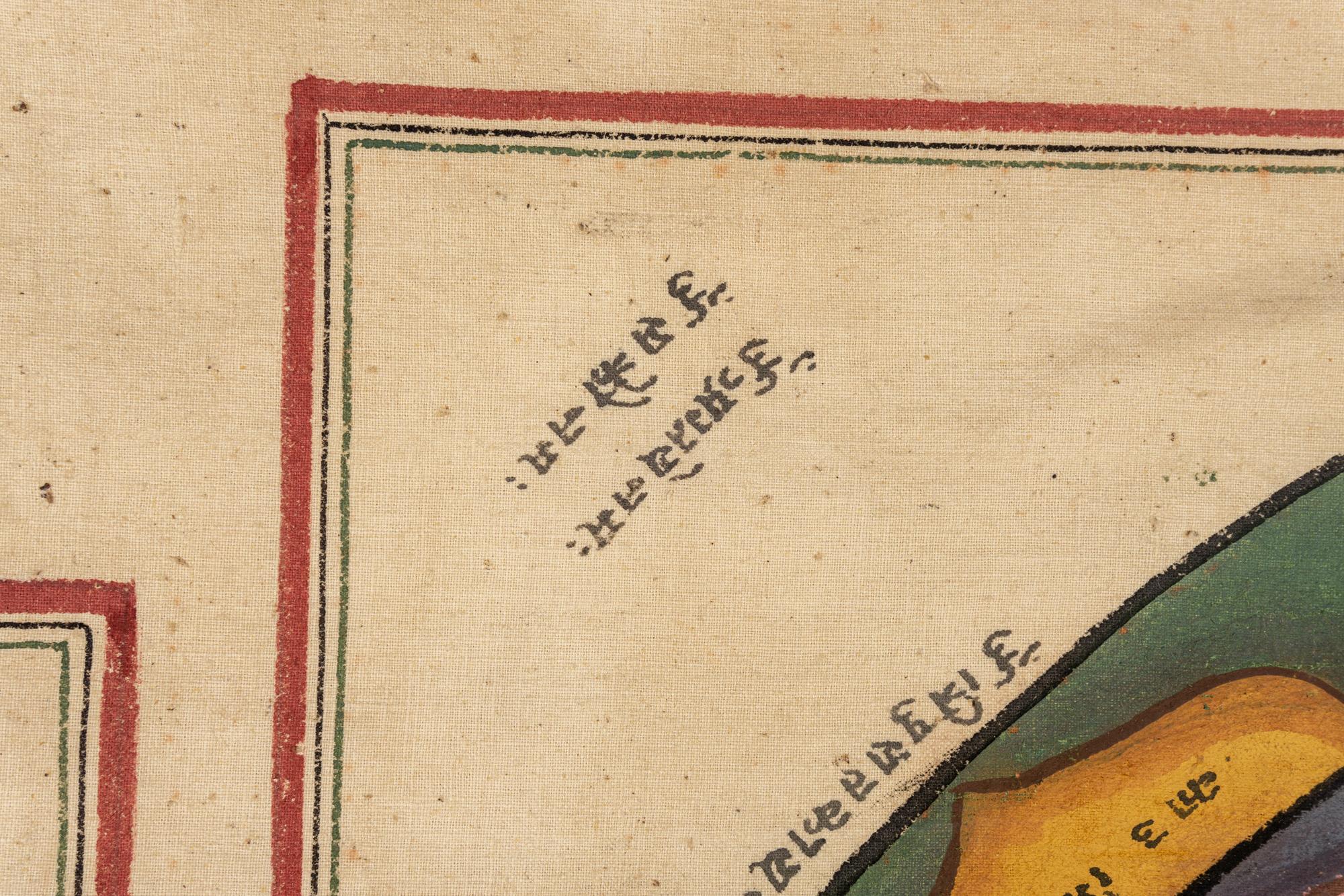 An Indian Painting of a Jain Cosmological Diagram