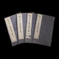 [Lithograph] Manual of the Mustard Seed Garden. Shanghai: Youzheng Shu Ju Press, 1934 — 民廿三（1934）有正書局石印版《初印芥子園畫譜三集》一函