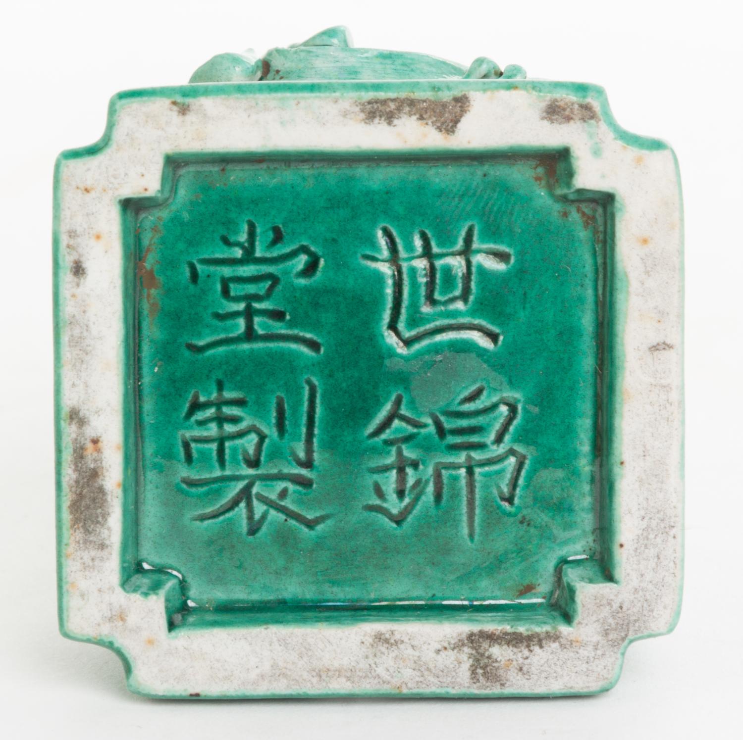 A Green Glazed Porcelain Water Dropper Height 2 inches.