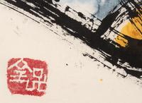 A group of six works on paper ( Han-nya; Crane; Infant; Buddha and Ogre; An Ogre; Ten-Jin )