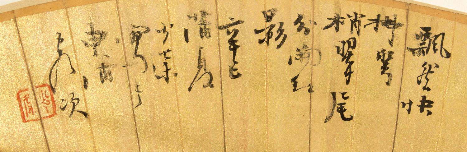Ren Shaotang, (QING DYNASTY), Parrots and Peach Blossoms