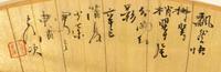 Ren Shaotang, (QING DYNASTY), Parrots and Peach Blossoms