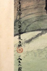 He Huaishuo