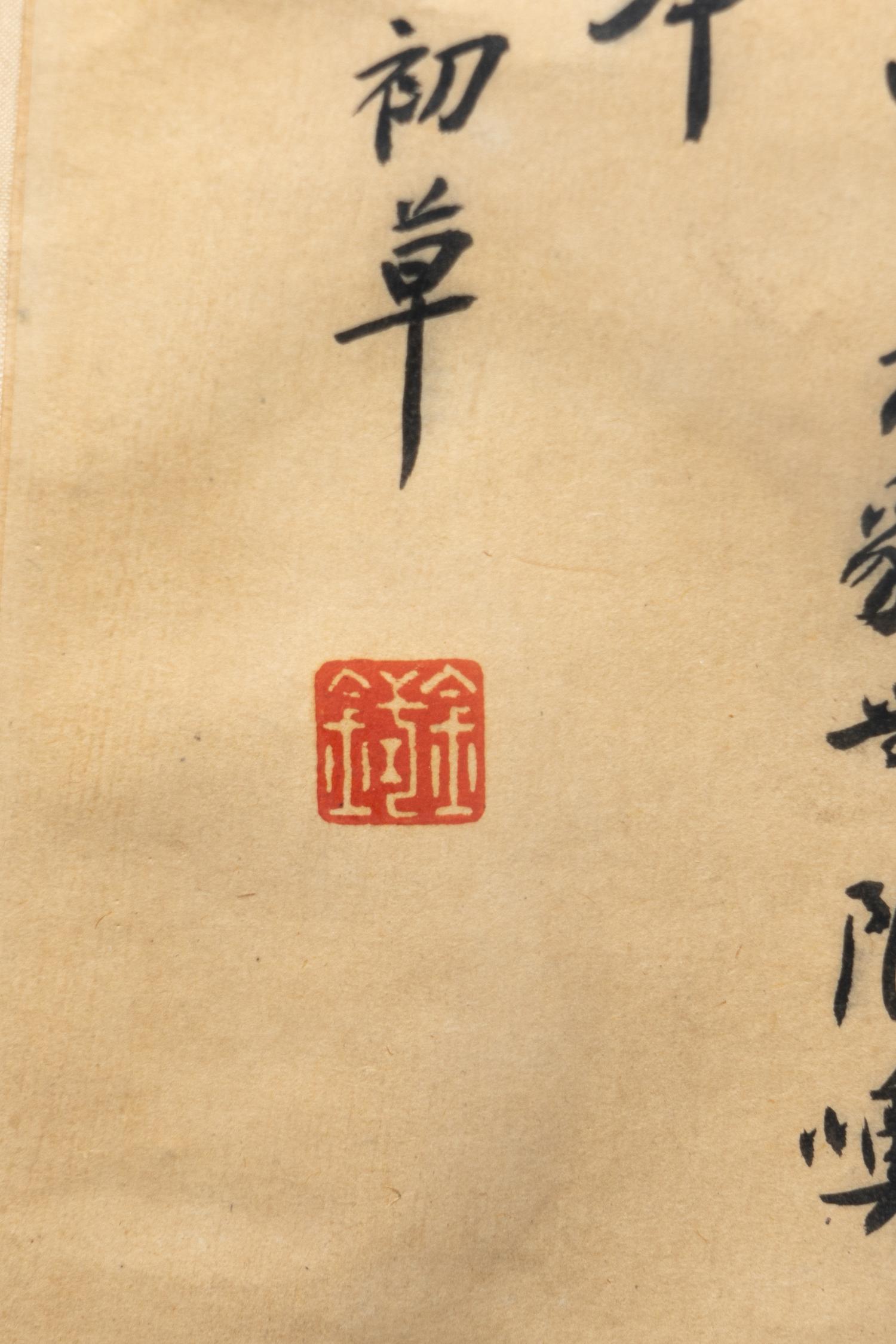 Ji Yingzhao