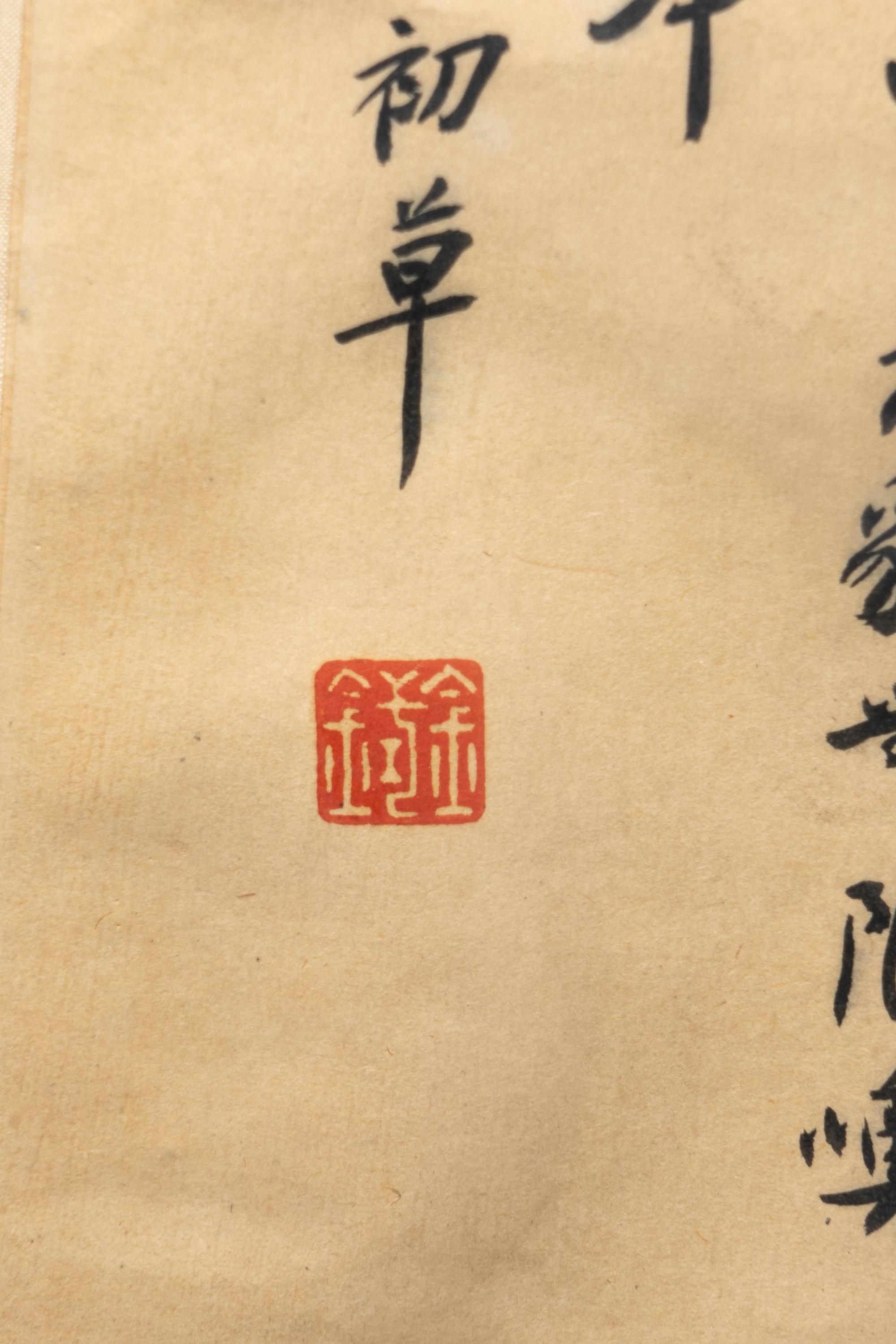Ji Yingzhao