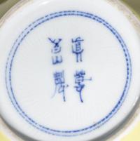Makuzu Kozan