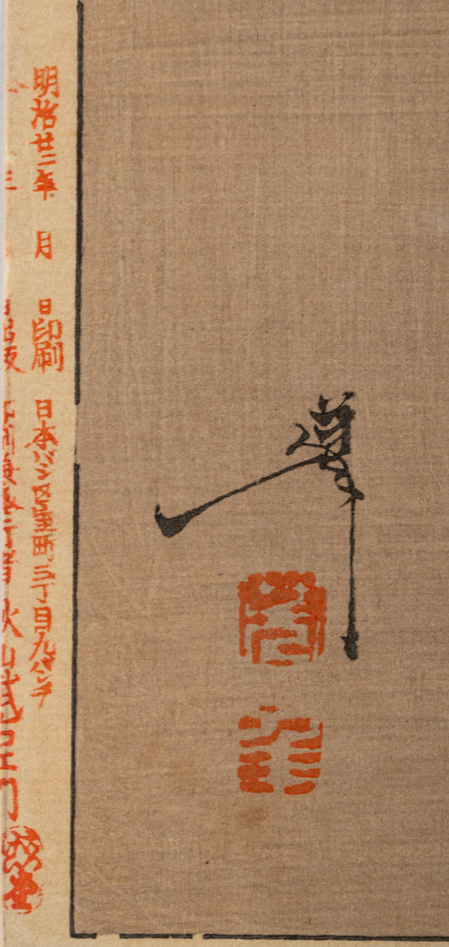 Tsukioka Yoshitoshi