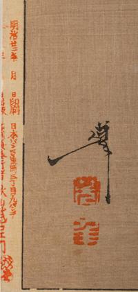 Tsukioka Yoshitoshi