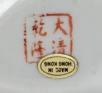 Thirty-Five Chinese Export Rose Medallion Porcelain Wares