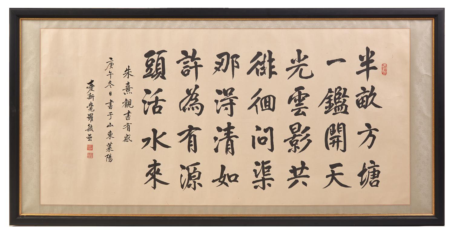 Aisin-Gioro Yuyan (Chinese, 1918-1999) 爱新觉罗·毓喦（近代， 1918-1999 ）