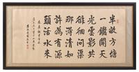 Aisin-Gioro Yuyan (Chinese, 1918-1999) 爱新觉罗·毓喦（近代， 1918-1999 ）