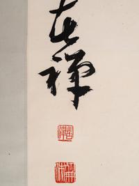Attributed to Li Kuchan