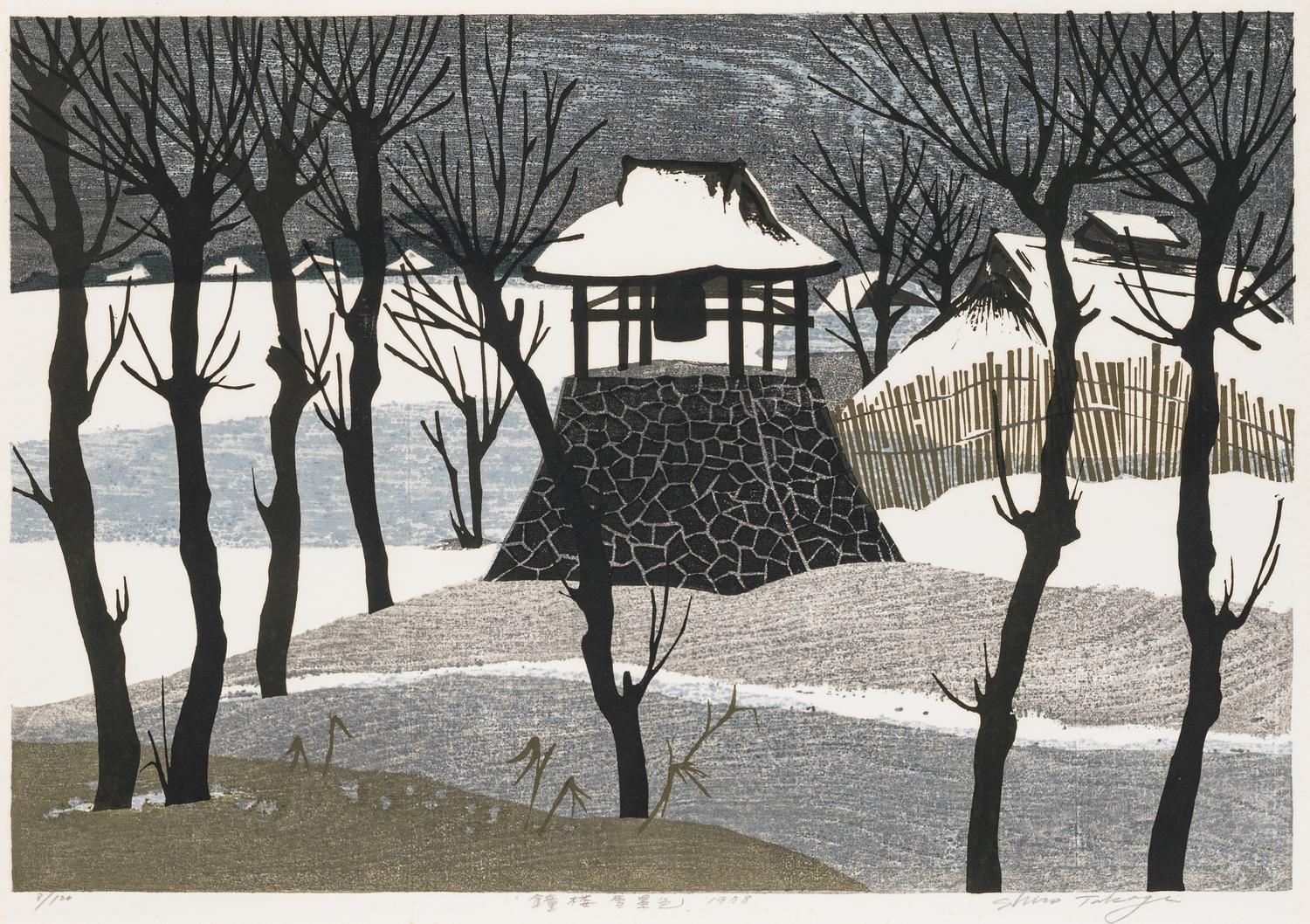 Shiro Tagaki