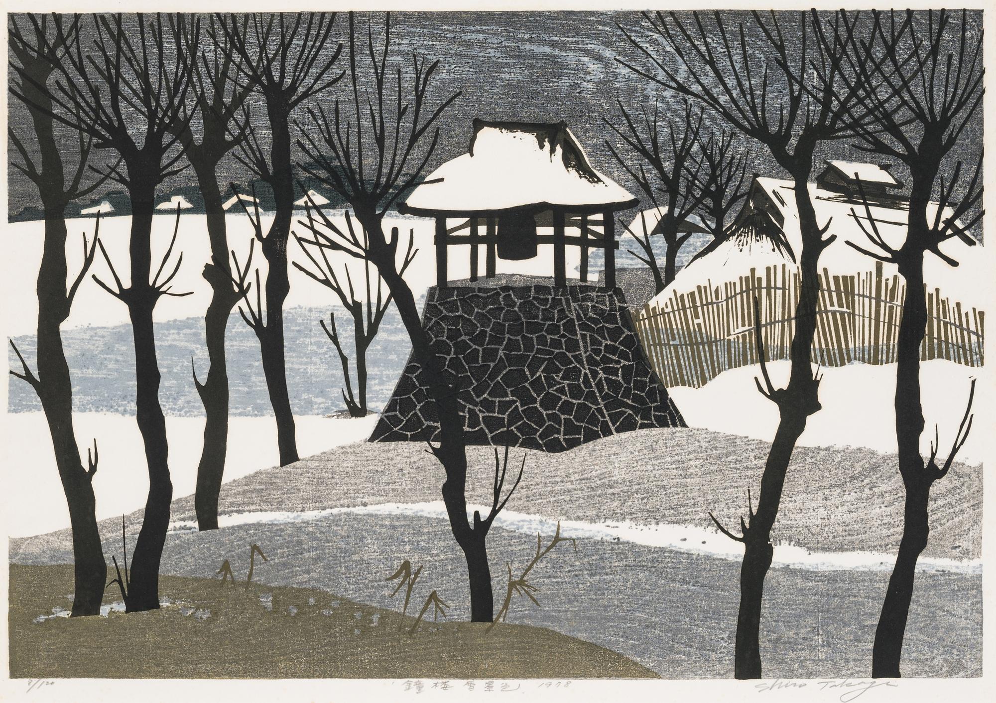 Shiro Tagaki