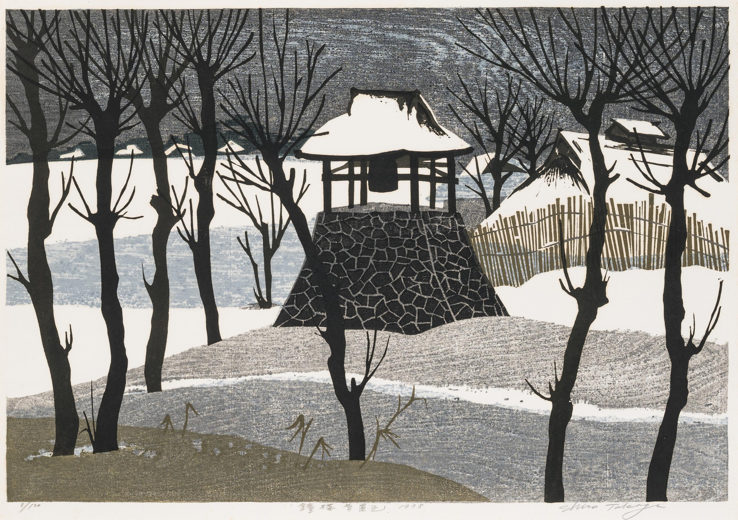 Shiro Tagaki