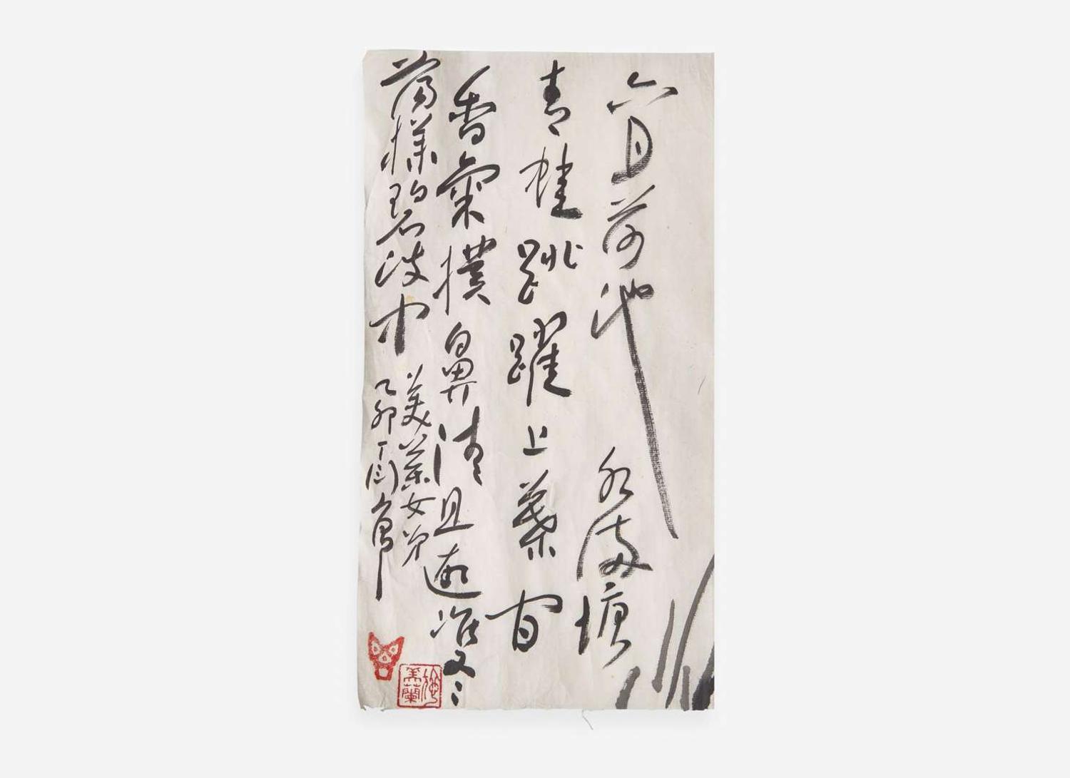 Ding Yanyong (Chinese, 1902-1978), Lotus and Frogs, dated to a yimao year, equivalent to 1975 丁衍庸（1902-1978）蓮池青蛙 乙卯年 1975
