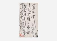 Ding Yanyong (Chinese, 1902-1978), Lotus and Frogs, dated to a yimao year, equivalent to 1975 丁衍庸（1902-1978）蓮池青蛙 乙卯年 1975