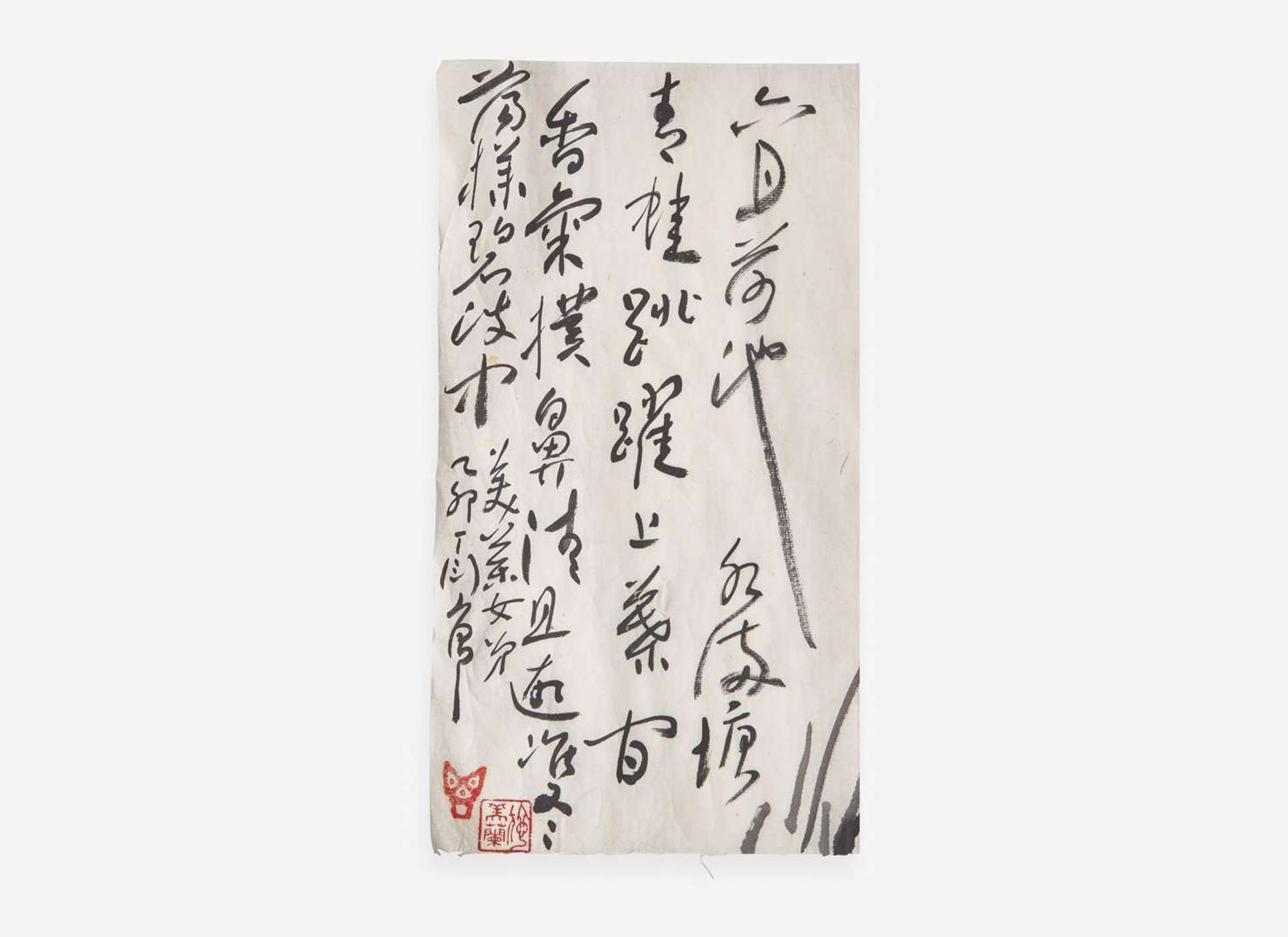 Ding Yanyong (Chinese, 1902-1978), Lotus and Frogs, dated to a yimao year, equivalent to 1975 丁衍庸（1902-1978）蓮池青蛙 乙卯年 1975