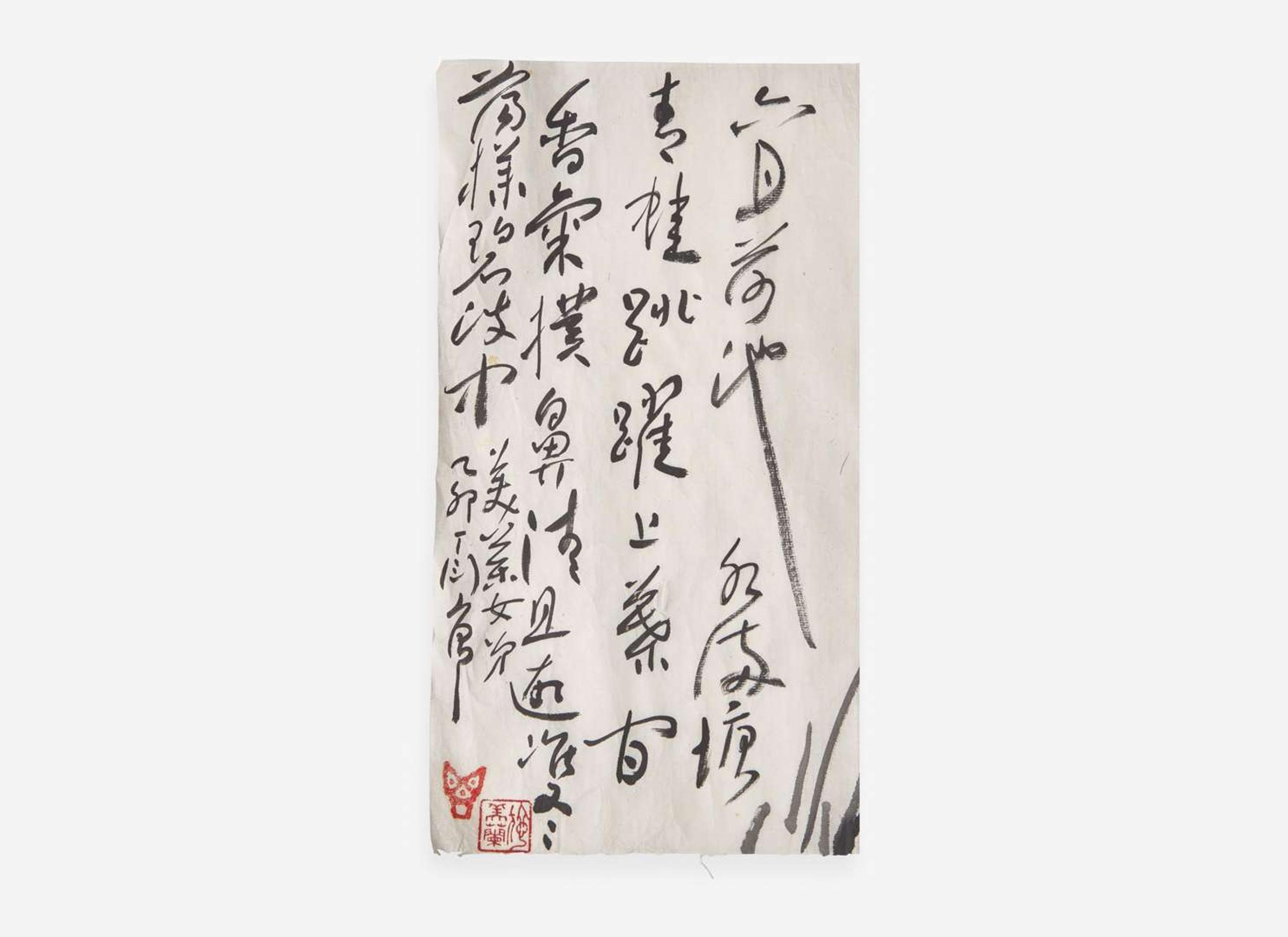 Ding Yanyong (Chinese, 1902-1978), Lotus and Frogs, dated to a yimao year, equivalent to 1975 丁衍庸（1902-1978）蓮池青蛙 乙卯年 1975
