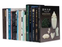 [JADE] A group of reference works about Chinese Jade, comprising: