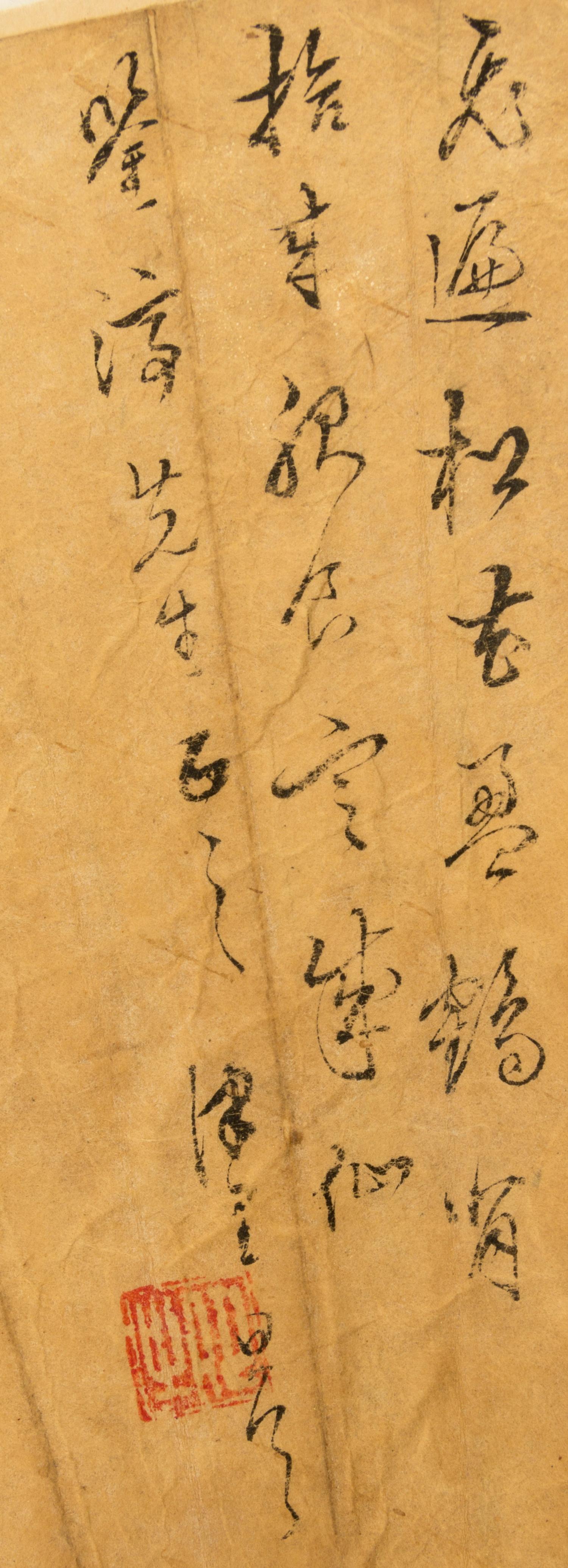 Shen Fu, (1763-1832), Pine Trees and Rockery