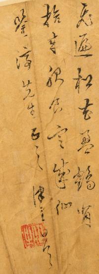 Shen Fu, (1763-1832), Pine Trees and Rockery