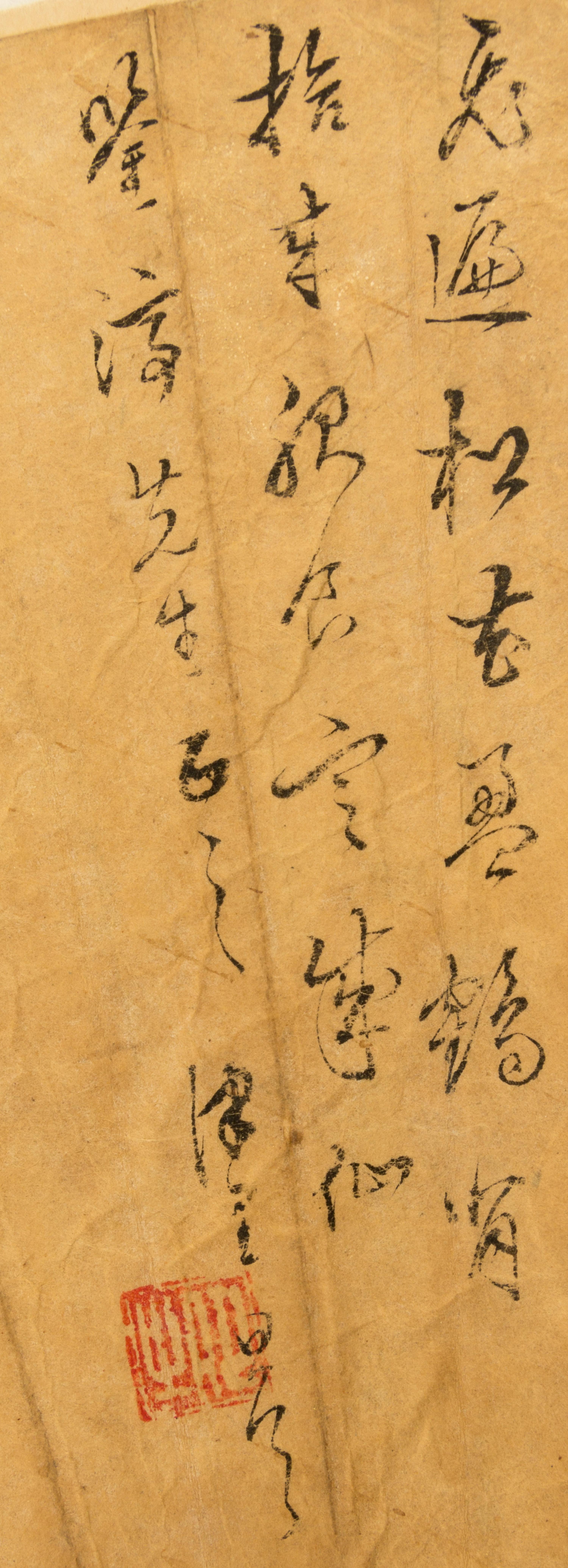Shen Fu, (1763-1832), Pine Trees and Rockery